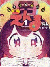 赘婿动画版海报